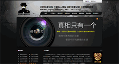 Desktop Screenshot of kfsjzt.com